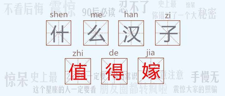 小白酒话：什么样的汉子值得嫁！ - 知乎