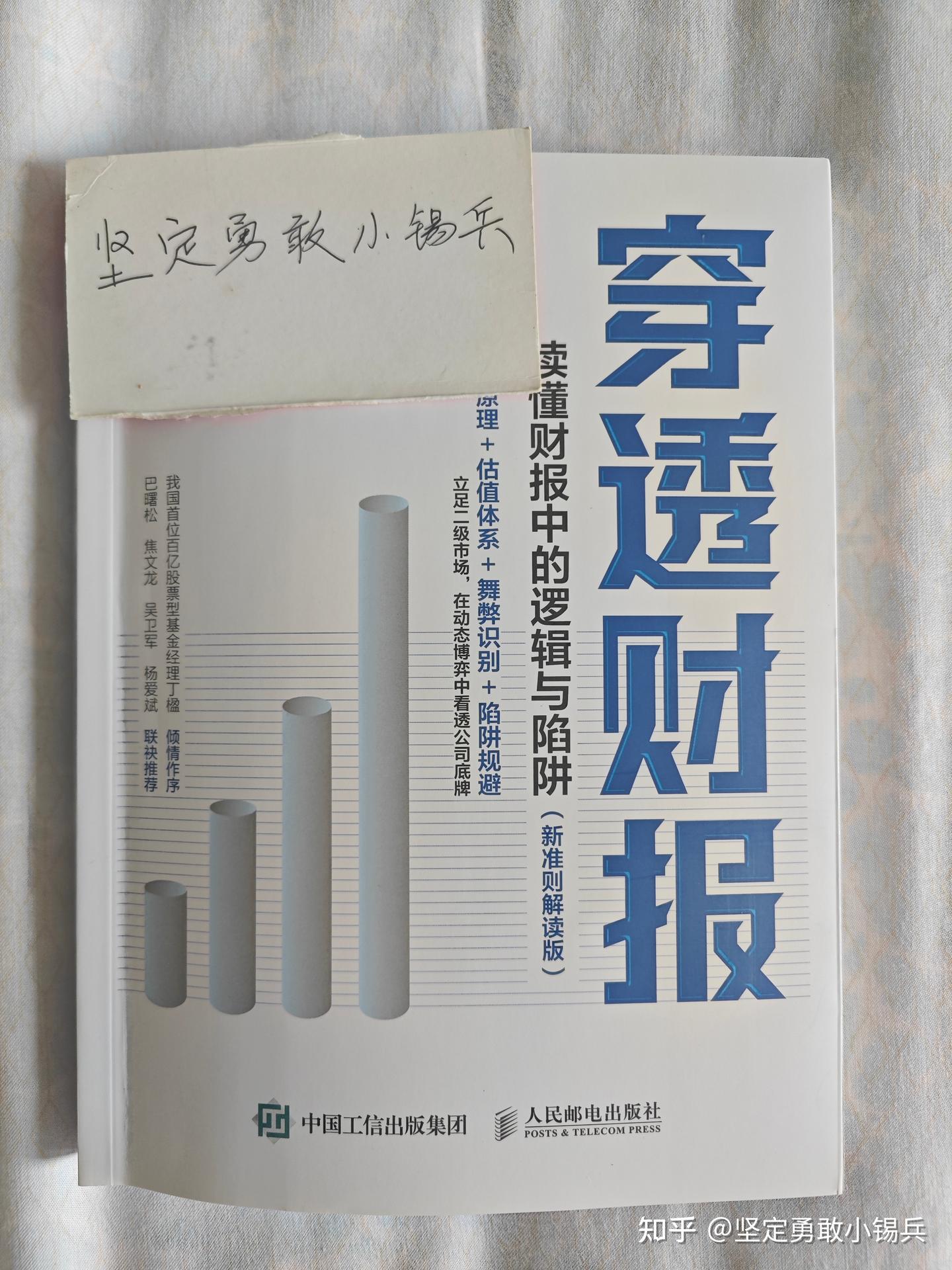 【读过才推荐系列】炒股精选40本书籍(六)——研究基本面 - 知乎
