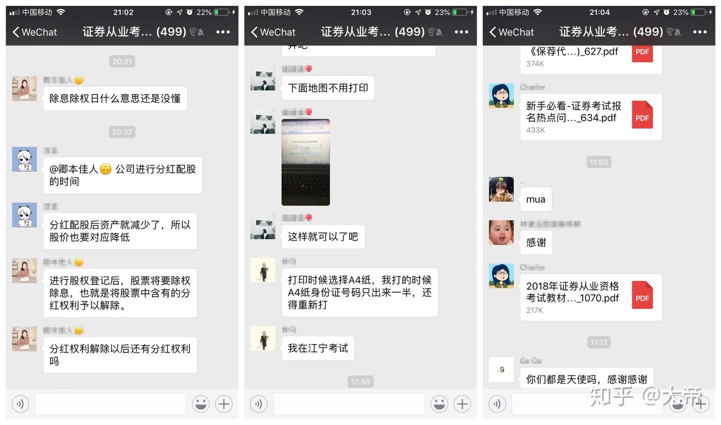 一周零基础证券从业资格考试通过攻略(内有考试资料秘籍大礼包） - 知乎