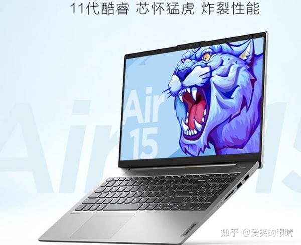 聯想小新air15 2021銳龍和pro14 2021應該選哪個啊?