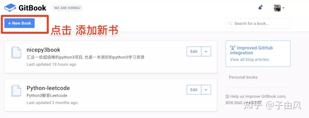 教你在Github写开源电子书 - 知乎