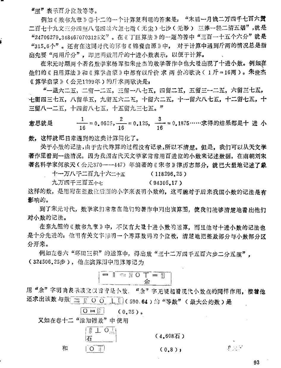 为啥中文的一二三笔画简单明了,零的笔画那么多啊? - 知乎