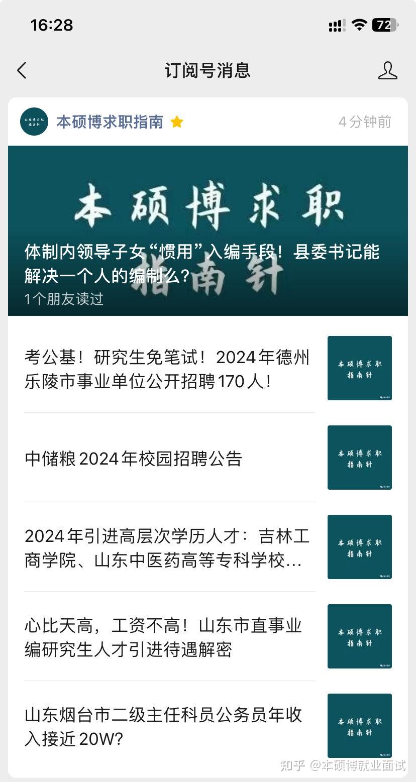 求职哪个平台最好知乎(求职在哪个平台找最好?)