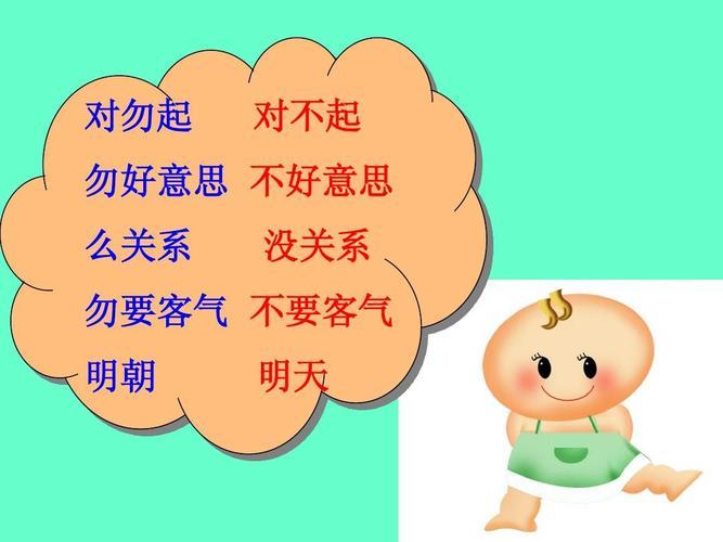 对不起说什么(对不起你说的是什么)