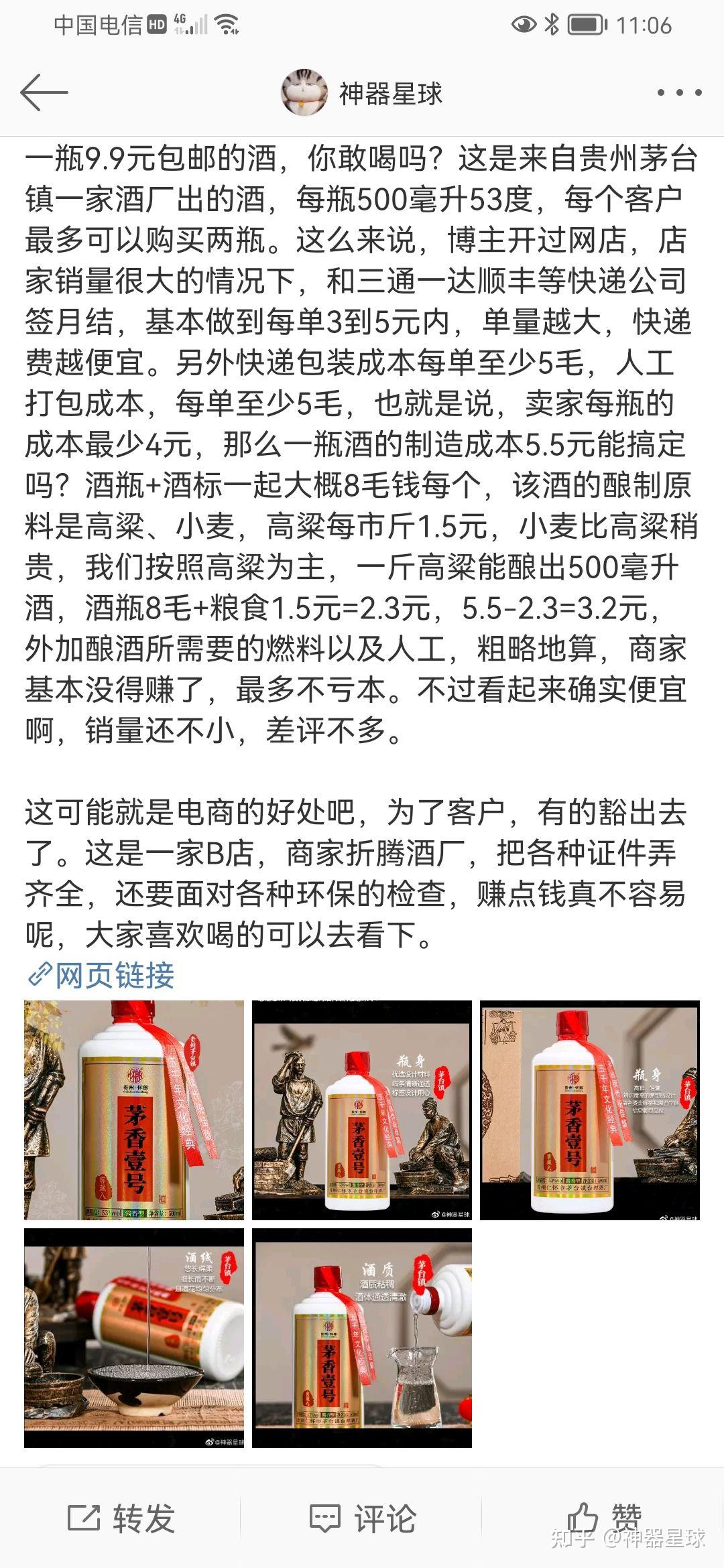 今日头条企业账号(今日头条企业账号是什么)