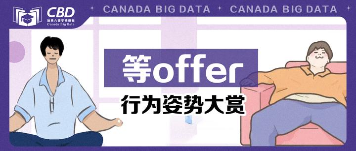 《2022准留学生等Offer姿势大赏》 - 知乎