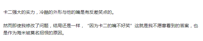 为什么路飞没有嘲笑卡塔库栗的嘴但是嘲笑了琵卡的声音