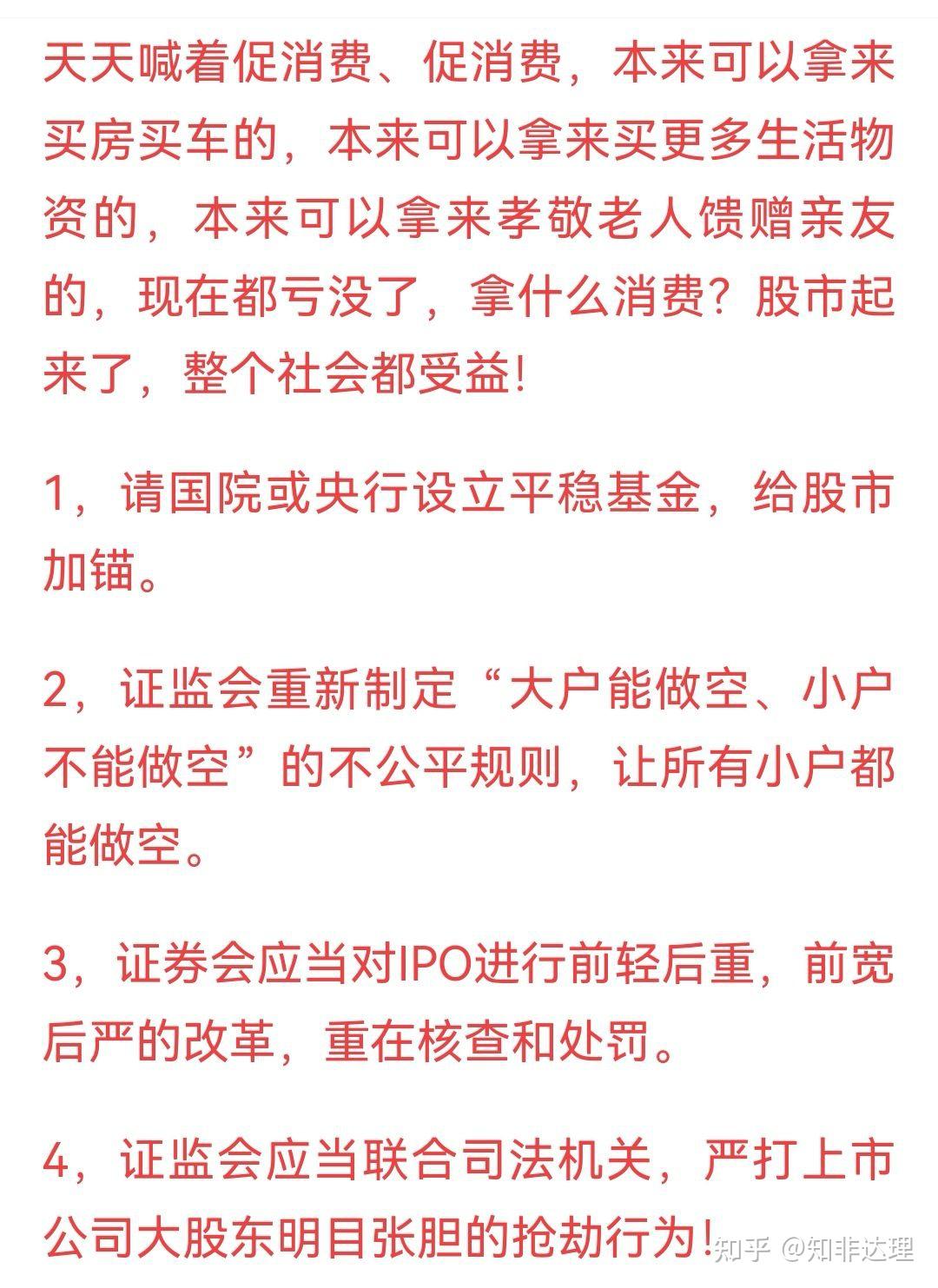 A股为何30年原地？有数据，有证据，规则不当，放纵抢劫- 知乎