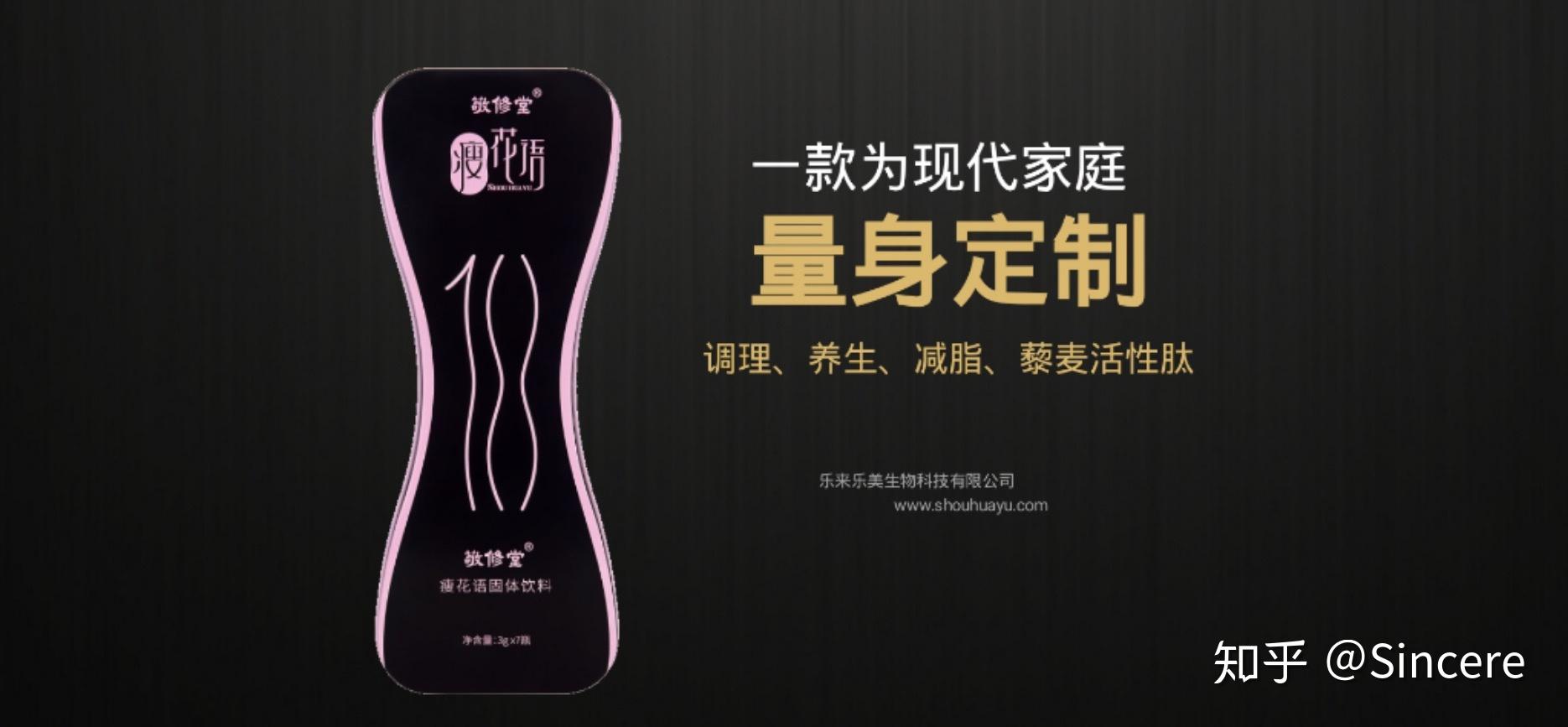 广药敬修堂瘦花语是什么藜麦