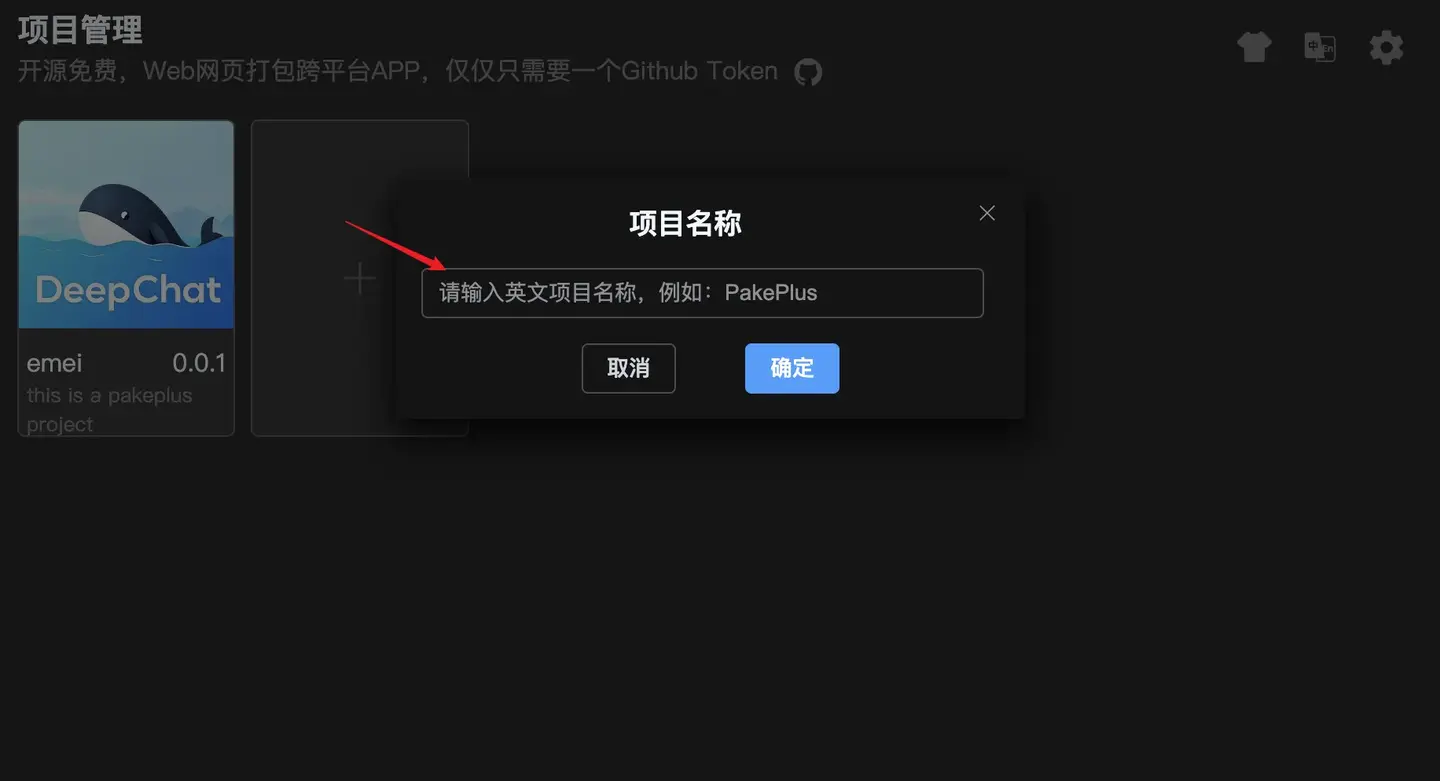 PakePlus实战：让网站秒变跨平台App - 知乎