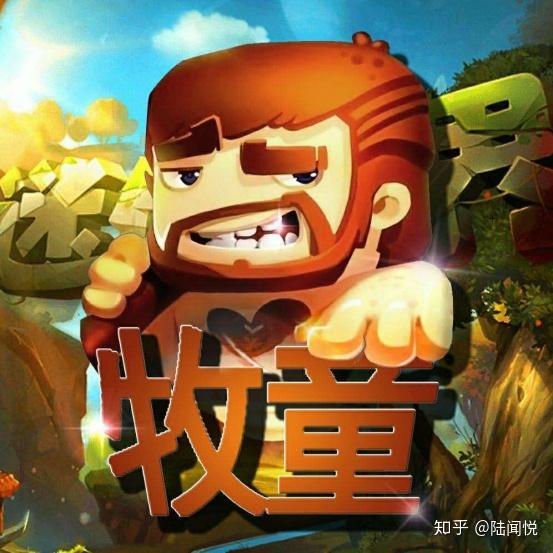 如何评价和平精英快手主播牧童