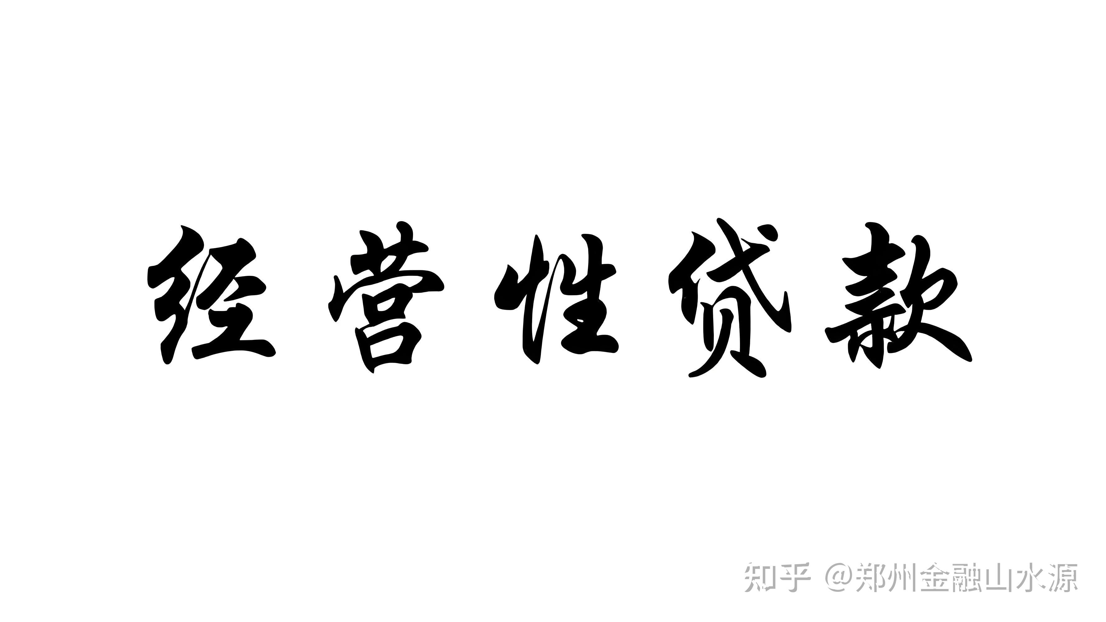 创业贷款200万免息吗(创业贷200万到手160万)
