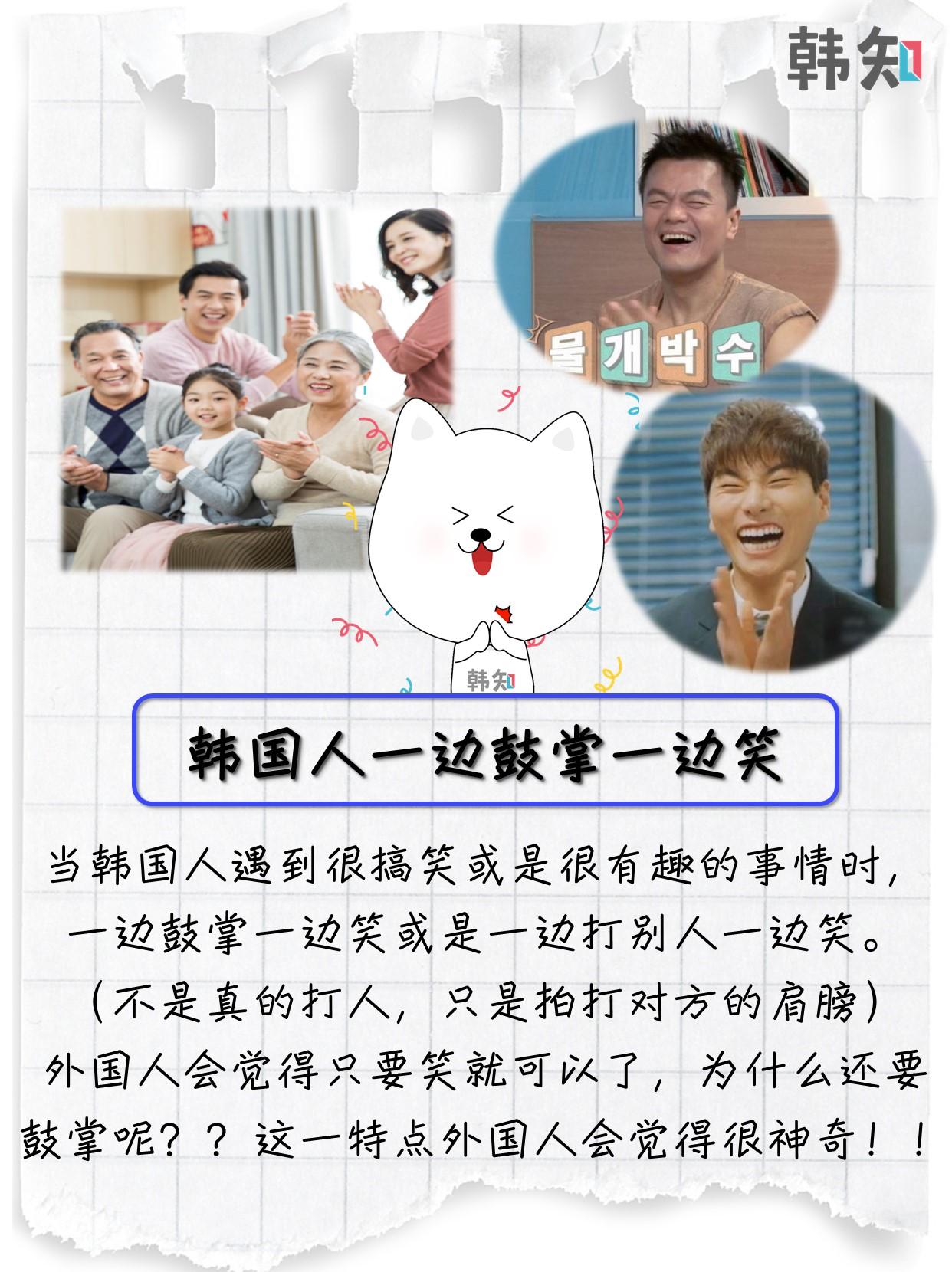 外国人眼中的韩国人特征！ - 知乎