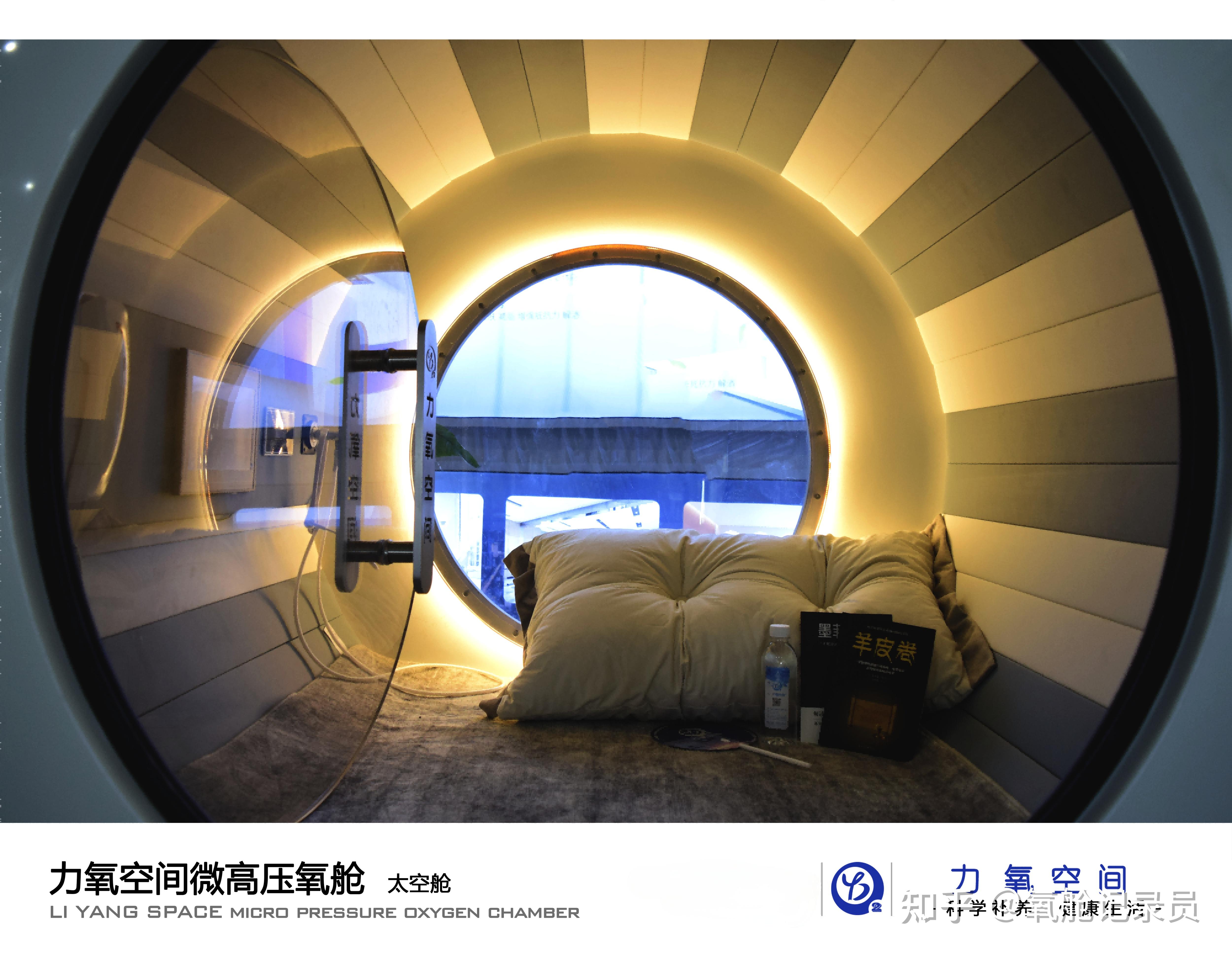 力氧空间微高压氧舱:亚健康的终极克星 - 知乎