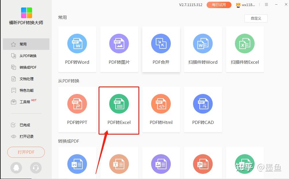 如何将PDF格式的论文中的图片/图表提取出来？ - 知乎