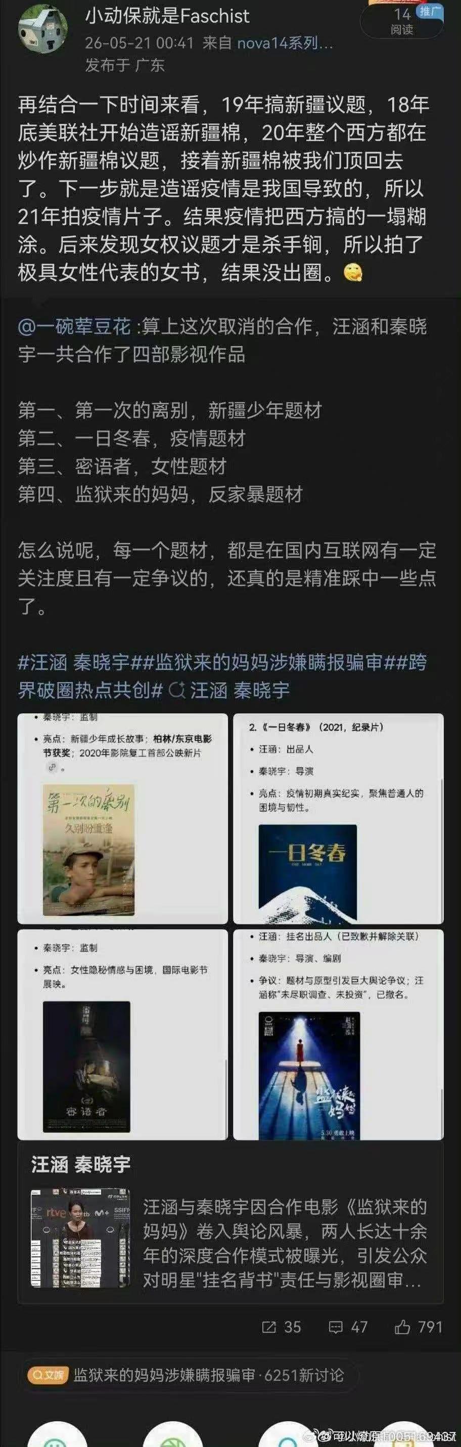 据传《监狱来的妈妈》已被永久撤档，那么导演秦晓宇当初为什么坚持拍？ - 知乎