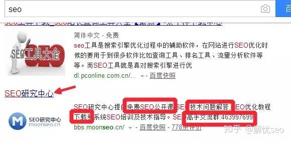 白帽seo具体手法分析 - 白帽seo是一种正当优化站点的手段