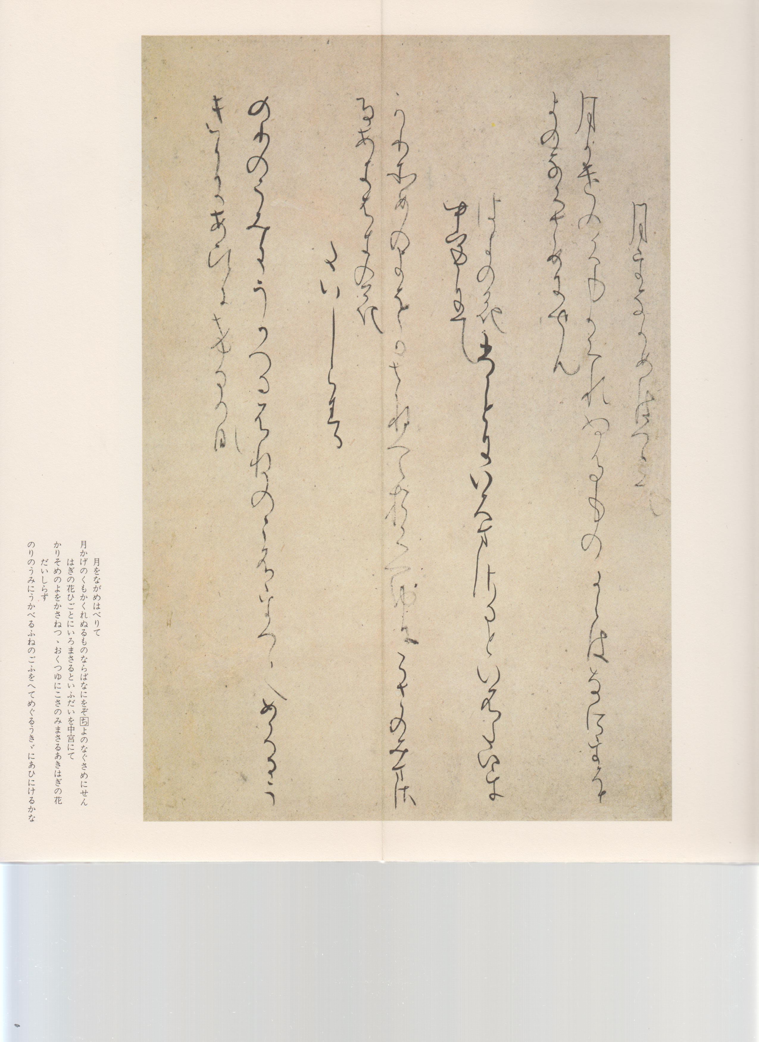 怎样写出一手好看的日文假名