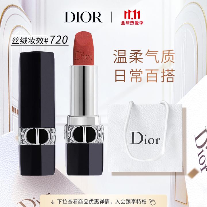 迪奥720玫瑰豆沙红棕