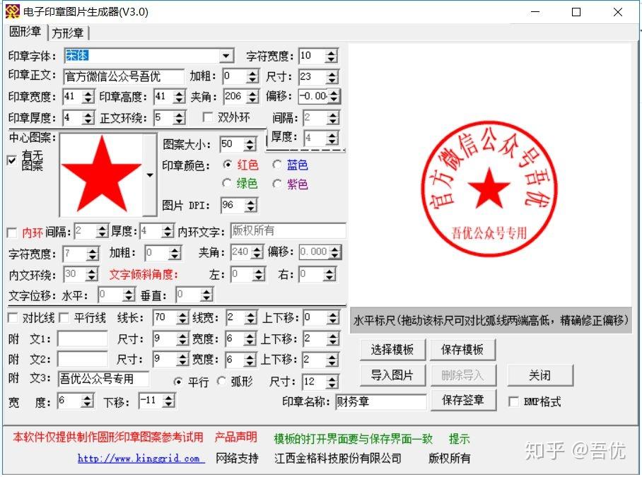 如何制作电子印章? - 知乎