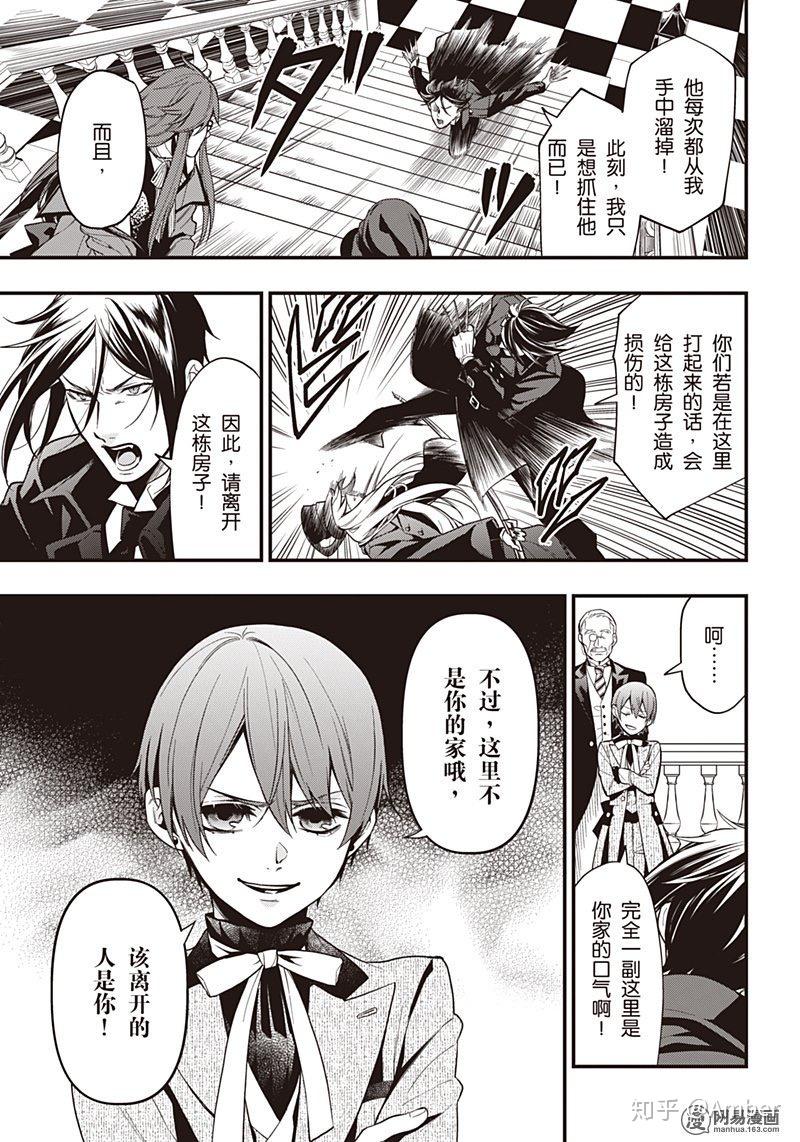 黑执事里啵酱到底对哥哥是什么感情? - 知乎