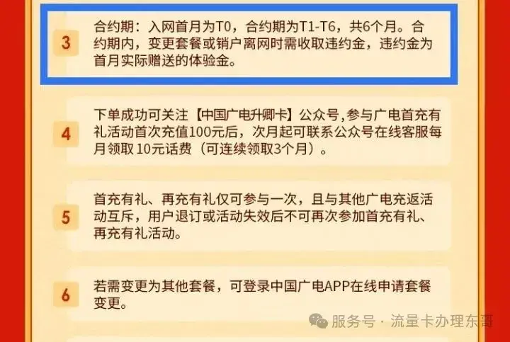 2025年7月大流量卡推荐：19元广电192G流量卡详细测评，不踩坑！【建议收藏】 - 知乎