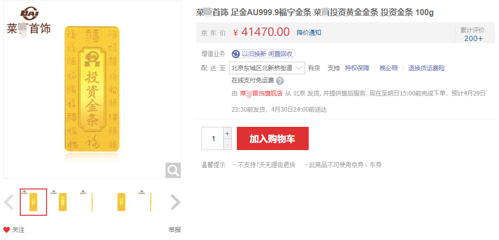 个人如何购买投资金条? - 知乎