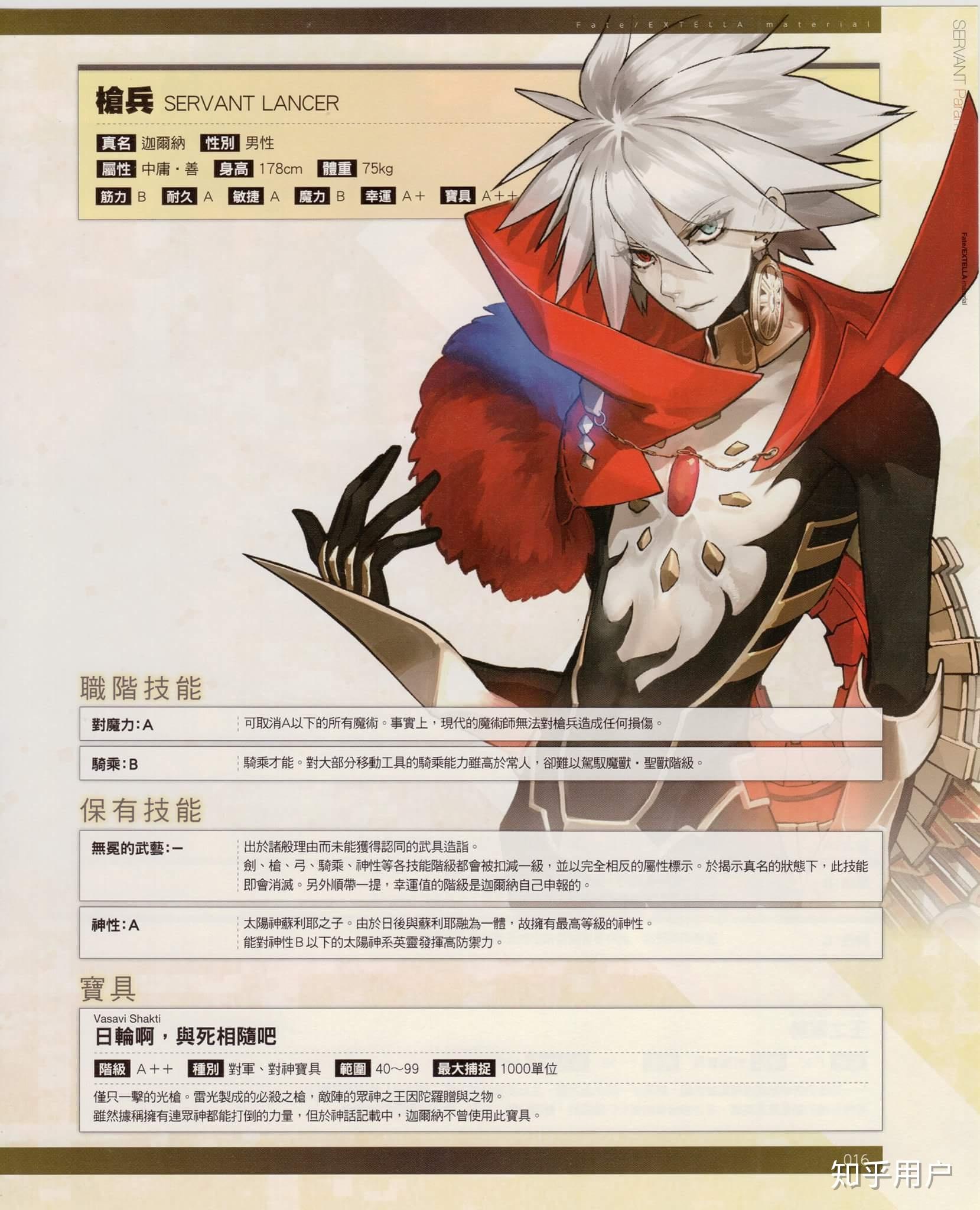 迦尔纳的杀神枪真的很厉害吗