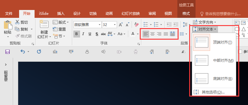 如何让PPT的文本完美对齐? - 知乎