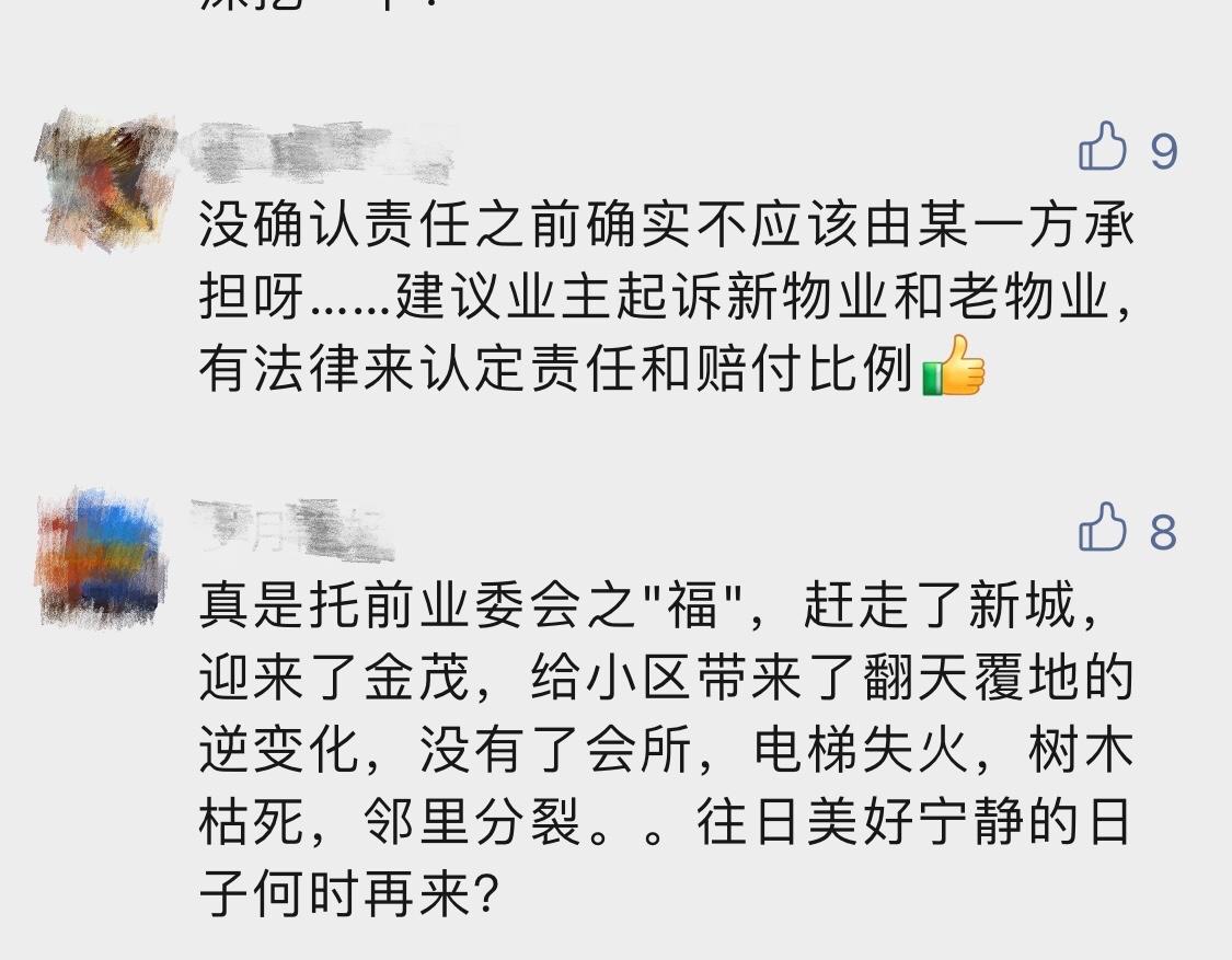 上海豪宅新城碧翠电梯深夜起火金茂物业解释与记者调查不符对此你怎么