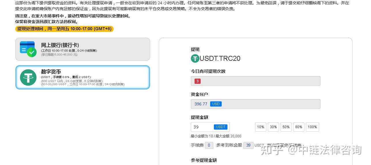 usdt怎么提现到钱包-usdt怎么提款到银行卡