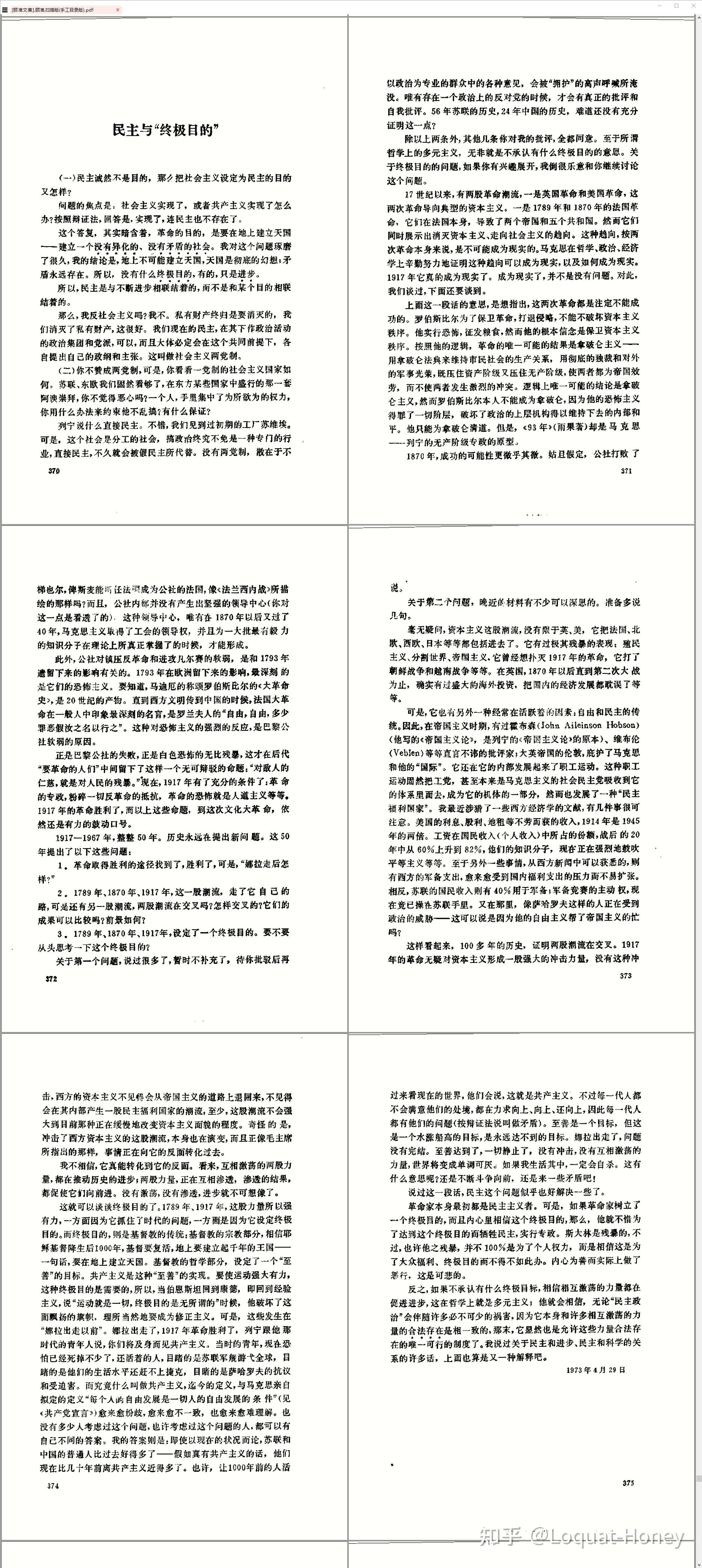 顾准：民主与“终极目的” - 知乎