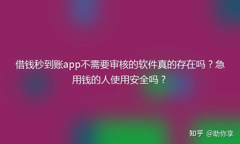 短信发送软件下载安全吗是真的吗吗 短信发送软件下载安全吗是真的吗吗