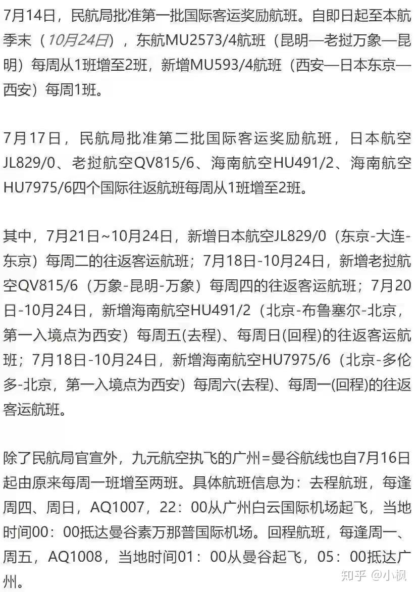 关于马尼拉以及国外的朋友经香港转机大陆最新消息！以及回国航班最新通知！ - 知乎
