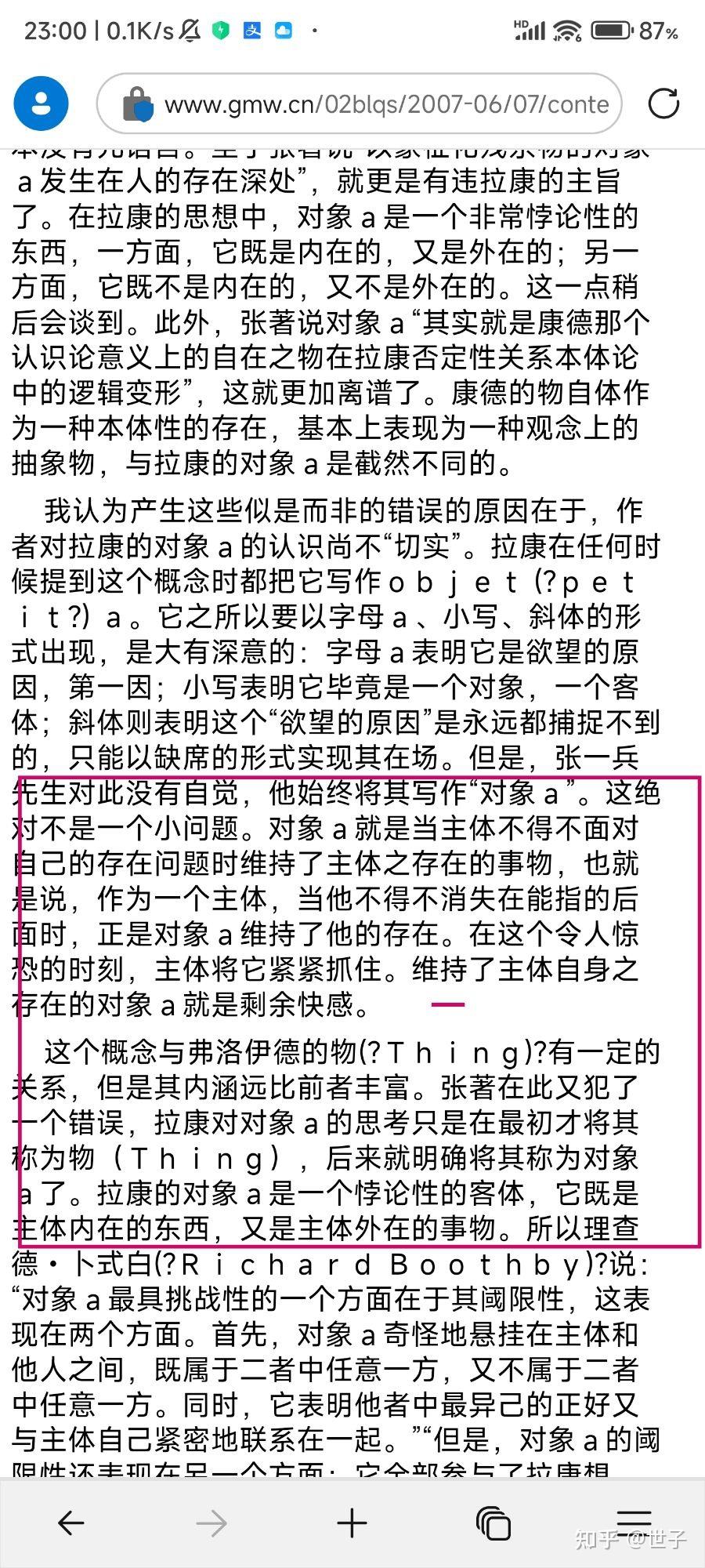 怎样评价张一兵(张异宾)的哲学学术水平? - 知乎