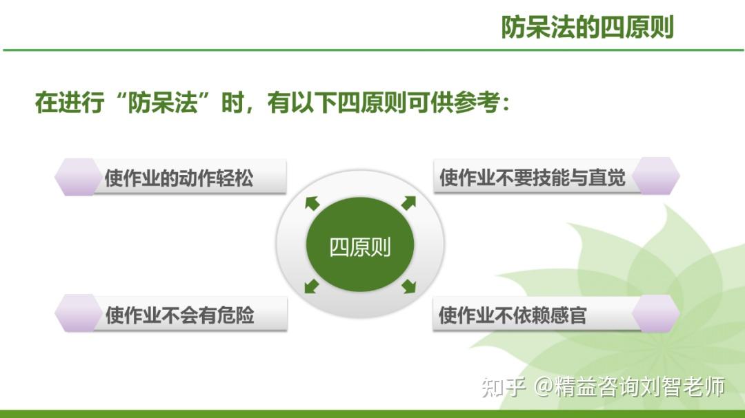 现场改善的利器—IE七大手法的运用(完整版) - 知乎
