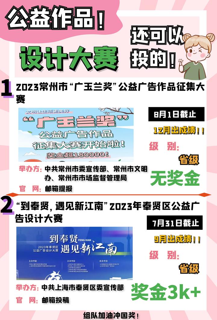 奖金+综测！8月前你做的公益设计海报还可以投这些设计大赛！ - 知乎