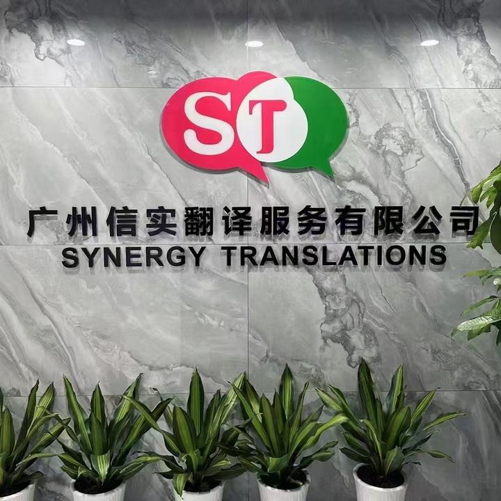 信实翻译公司助力影视出海 - 知乎