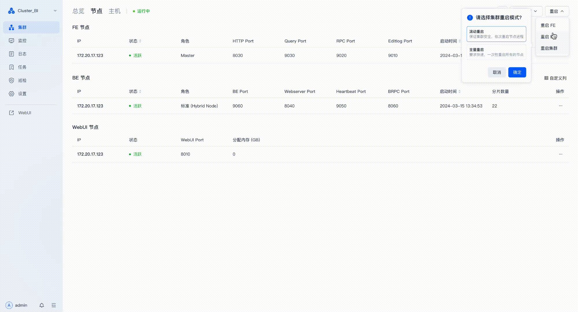 Doris Manager 24.0 版本正式发布！ - 知乎