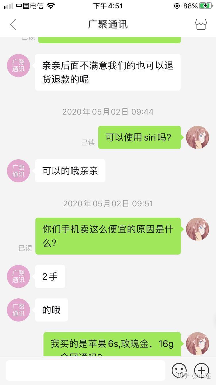 拼多多接码刷新用户失败怎么回事 拼多多接码刷新用户失败怎么回事