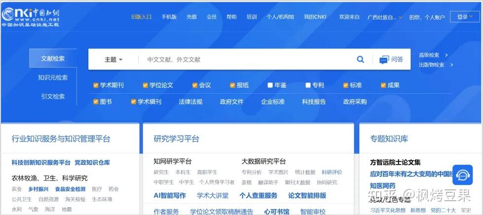 终于有人把文献检索，一次说明白！ - 知乎