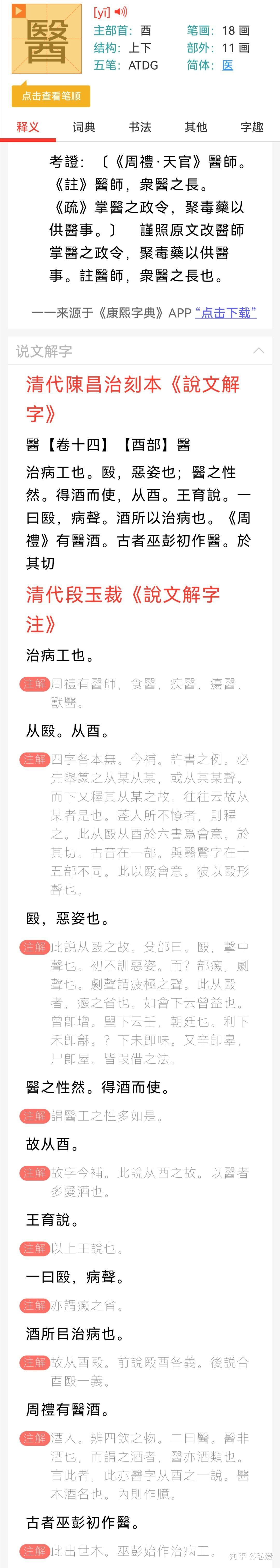 医学的尽头是玄学吗？ - 知乎