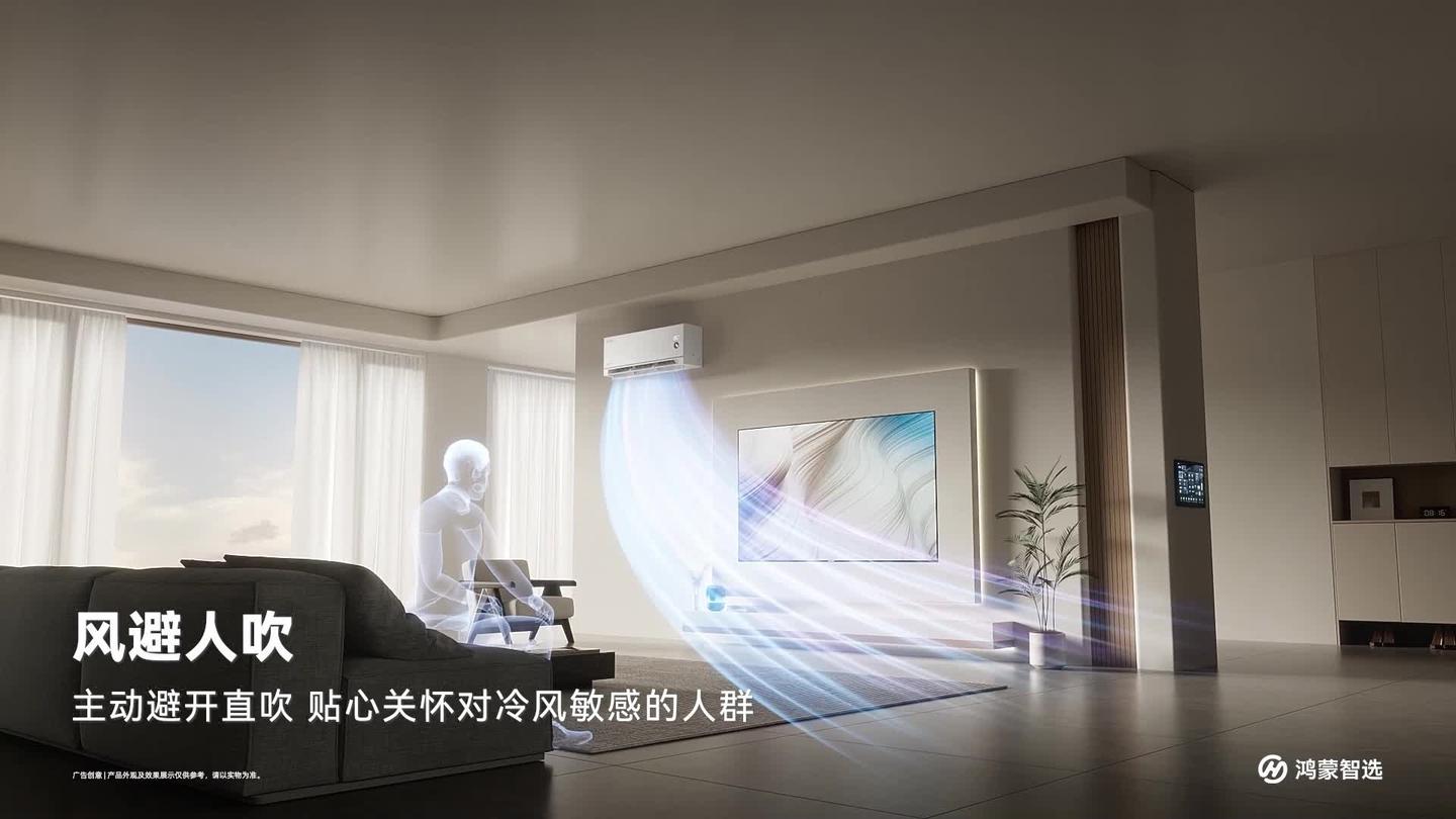 第1篇空调拆机丨华为鸿蒙智选空调-MEIPONT 风神之眼 基础版