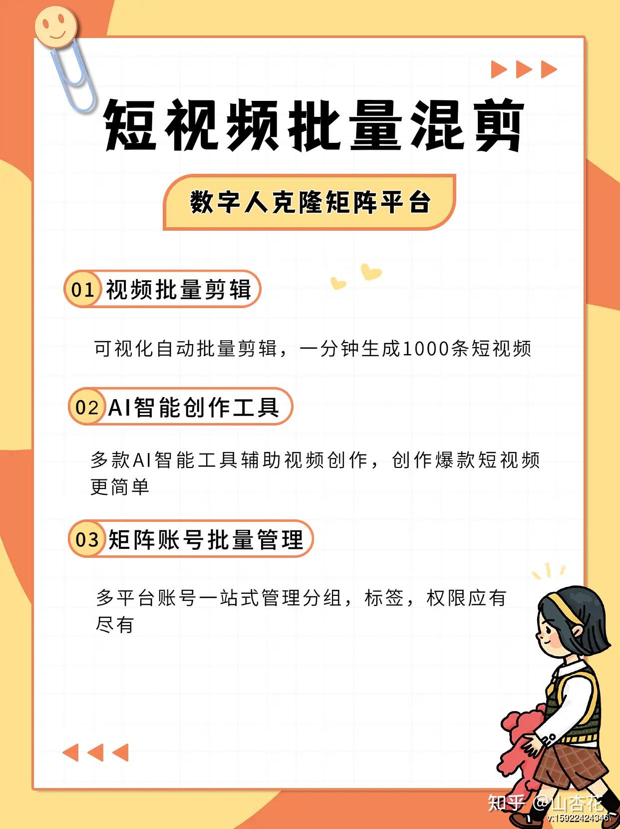 短视频批量混剪开源工具:一键自动化生成全流程攻略 - 知乎