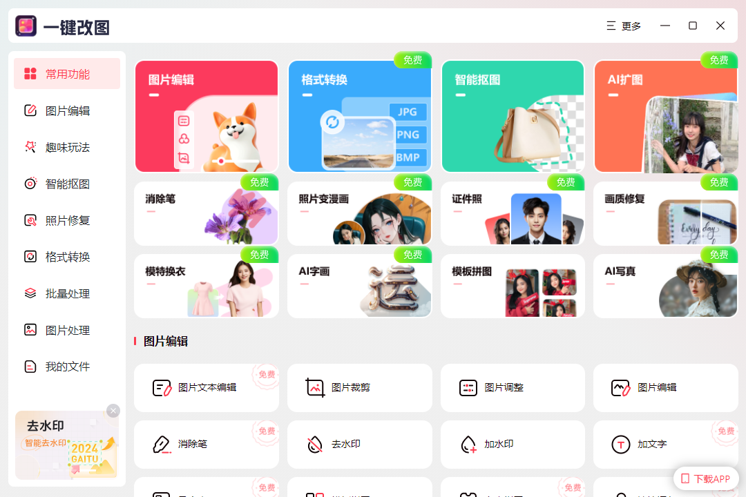 必备!几款超级好用的在线文件格式转换工具!