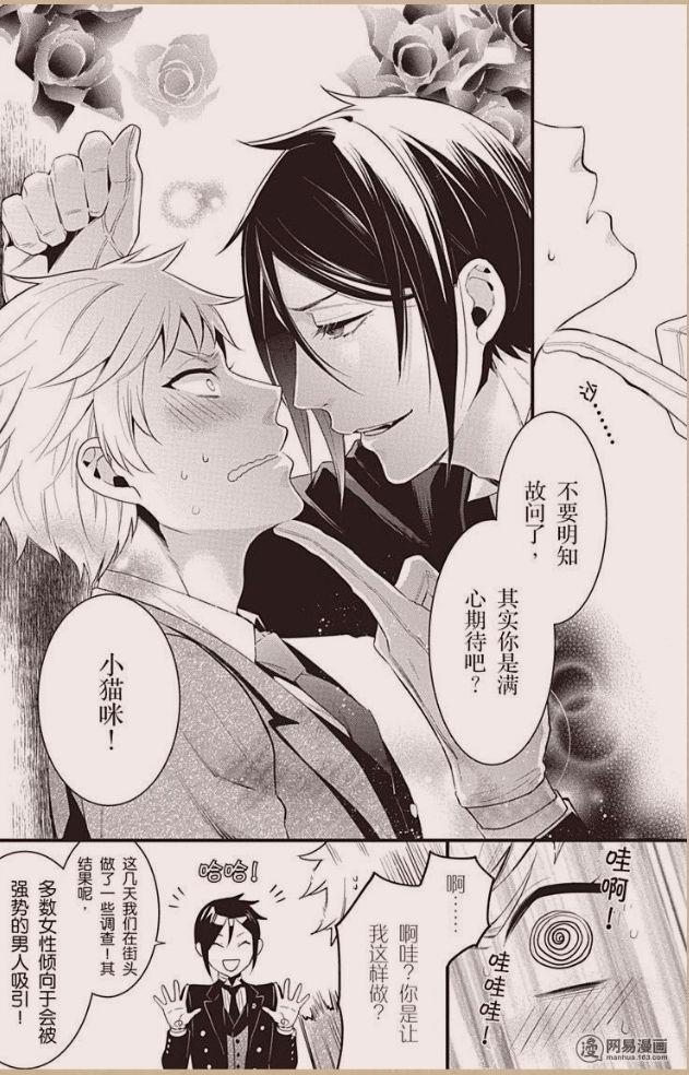 现在的黑执事「漫画」连载是一种什么情况? - 知乎