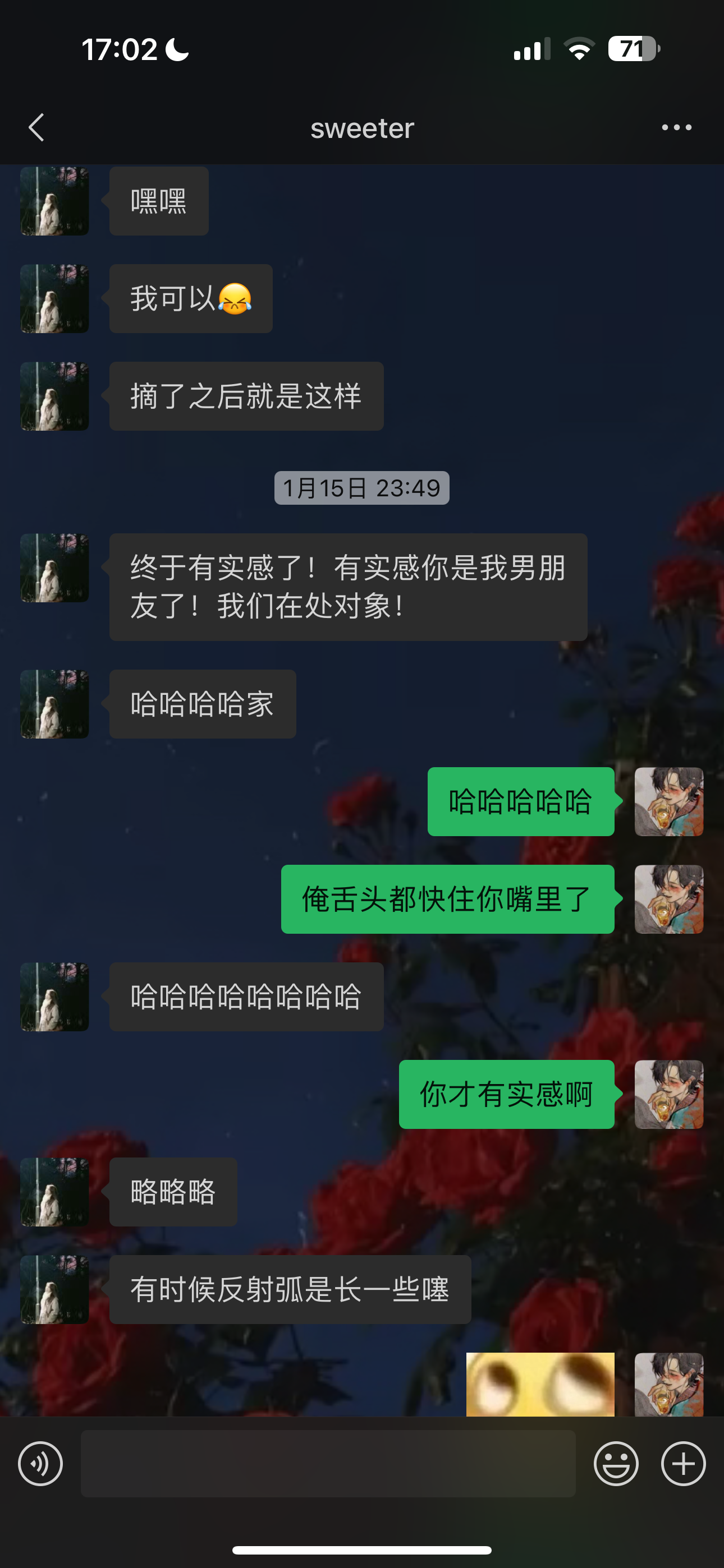 聊天记录 暧昧图片