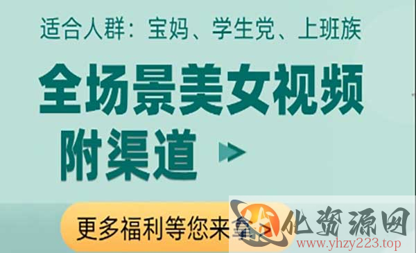 全场景美女视频制作_wwz