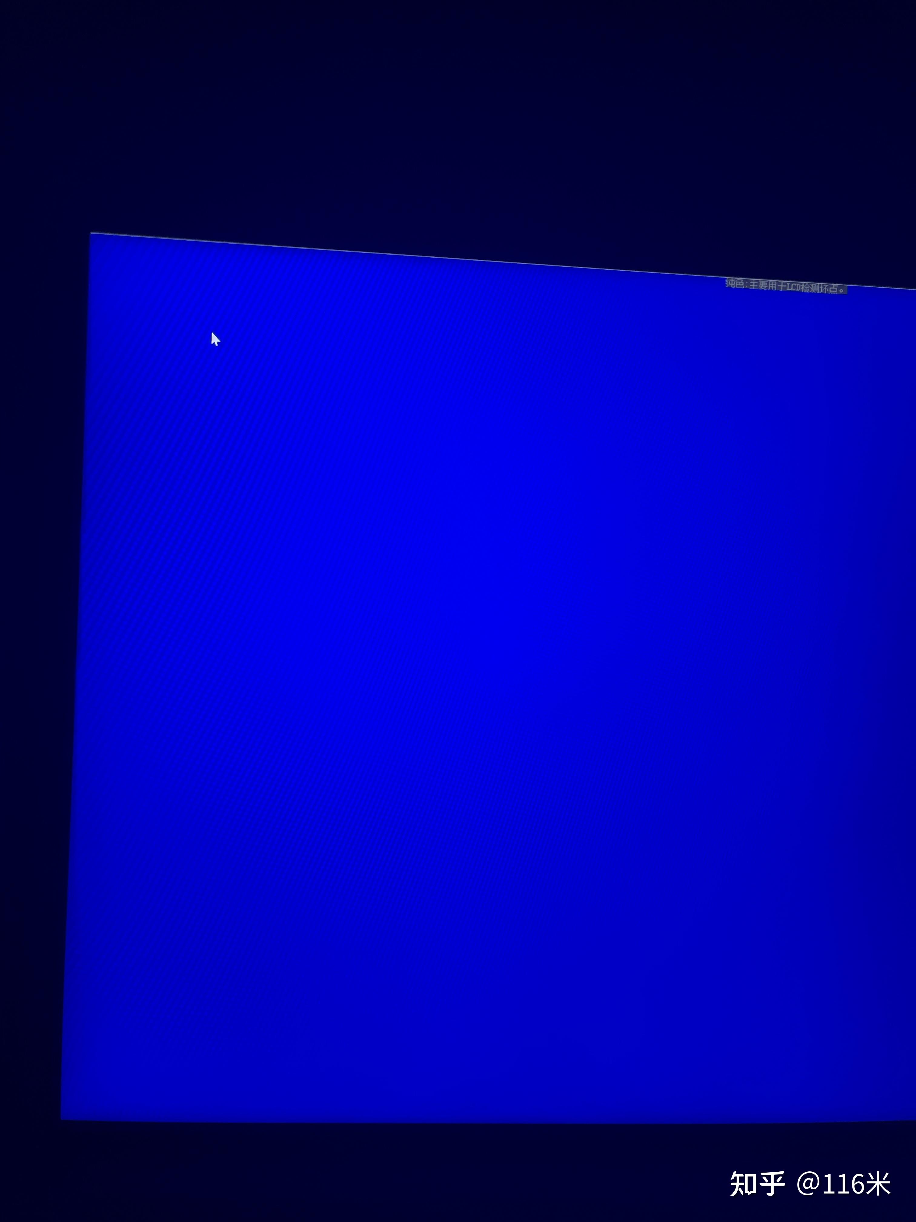 图吧工具箱屏幕检测顶上的白色线正常吗