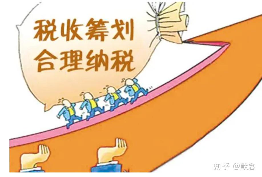 税务筹划真的可以有效节税吗